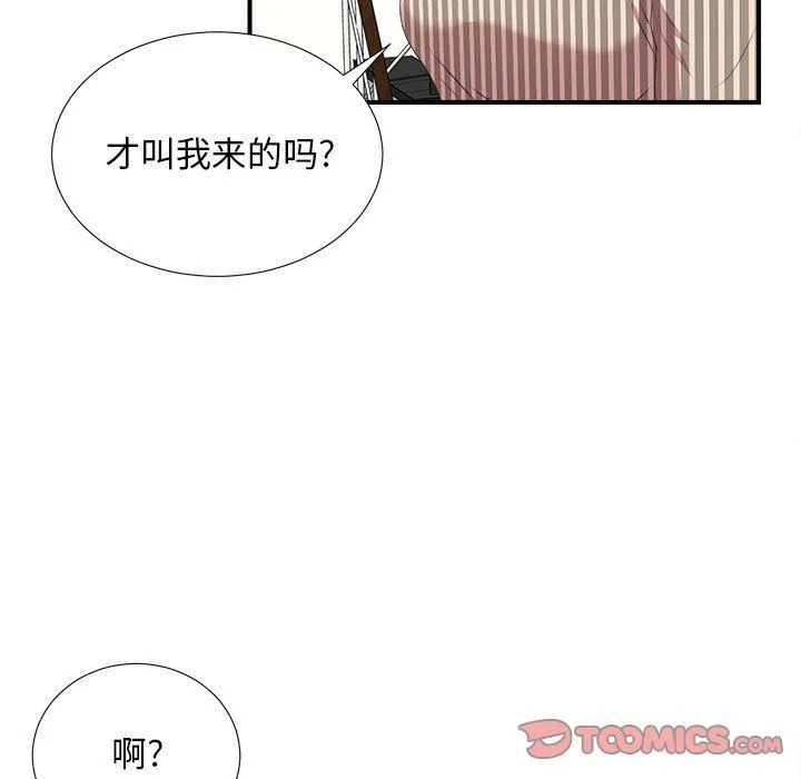 密友 密友:第34话