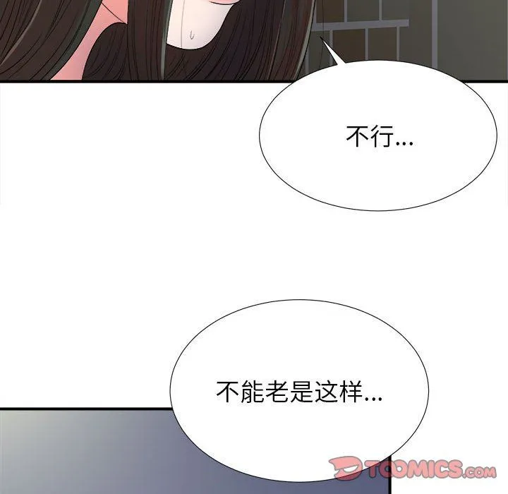 密友 密友：第52话