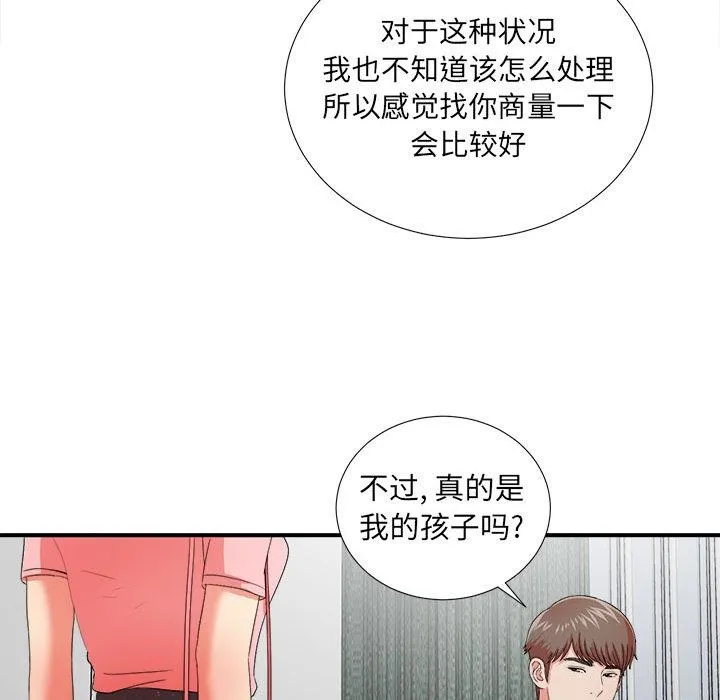 密友 密友：第45话