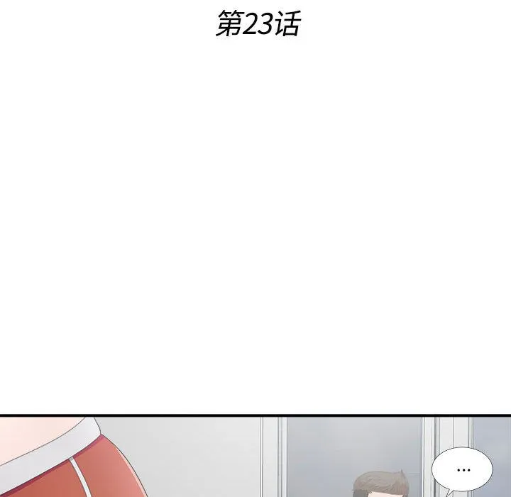 密友 密友第23话