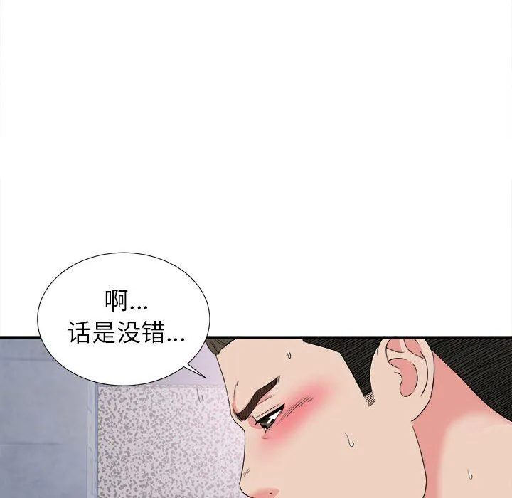 密友 密友：第61话