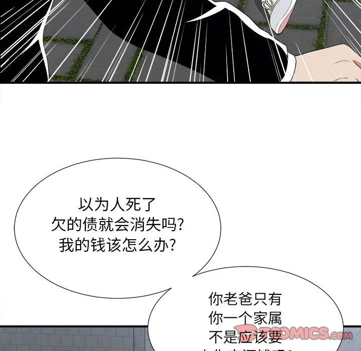 密友 密友:第37话