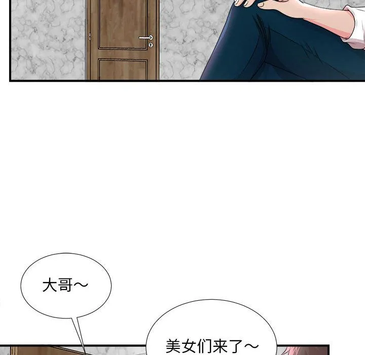 密友 Up密友:第29话