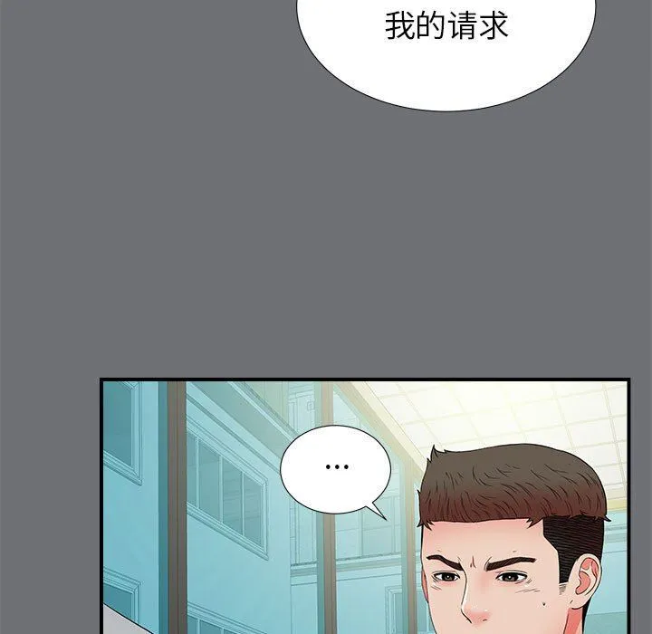 密友 密友：第54话