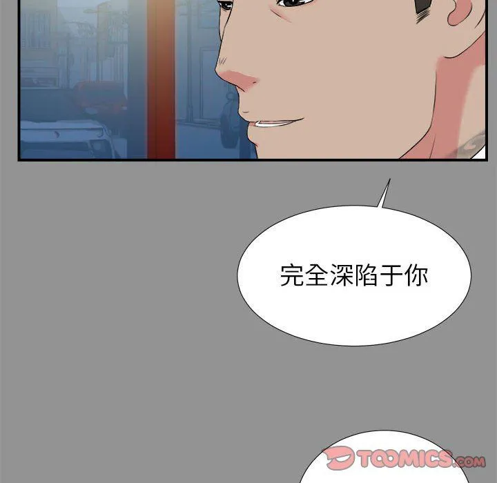 密友 密友：第74话