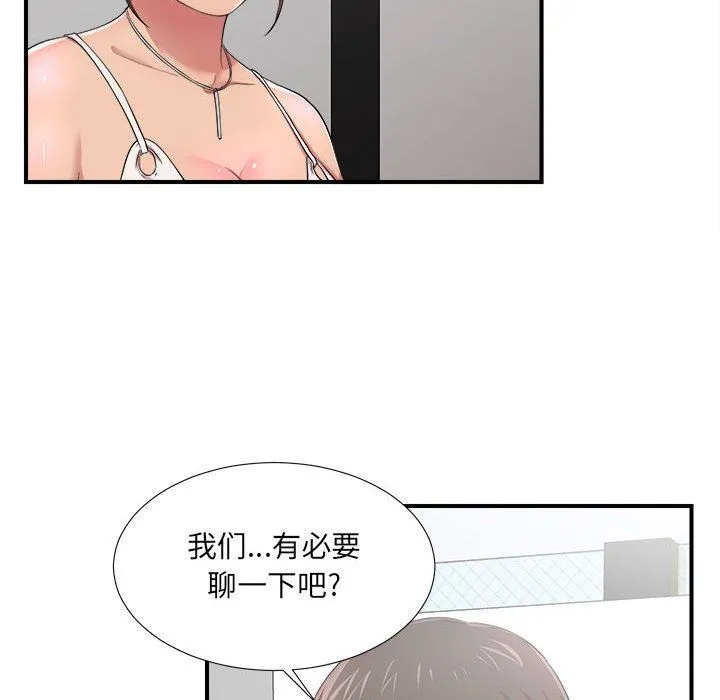 密友 密友:第30话