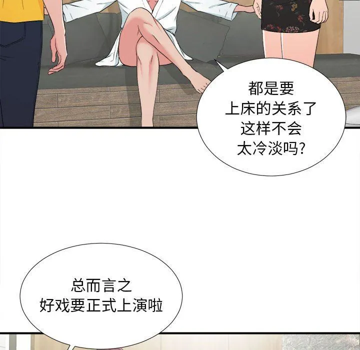 密友 Up密友：第59话