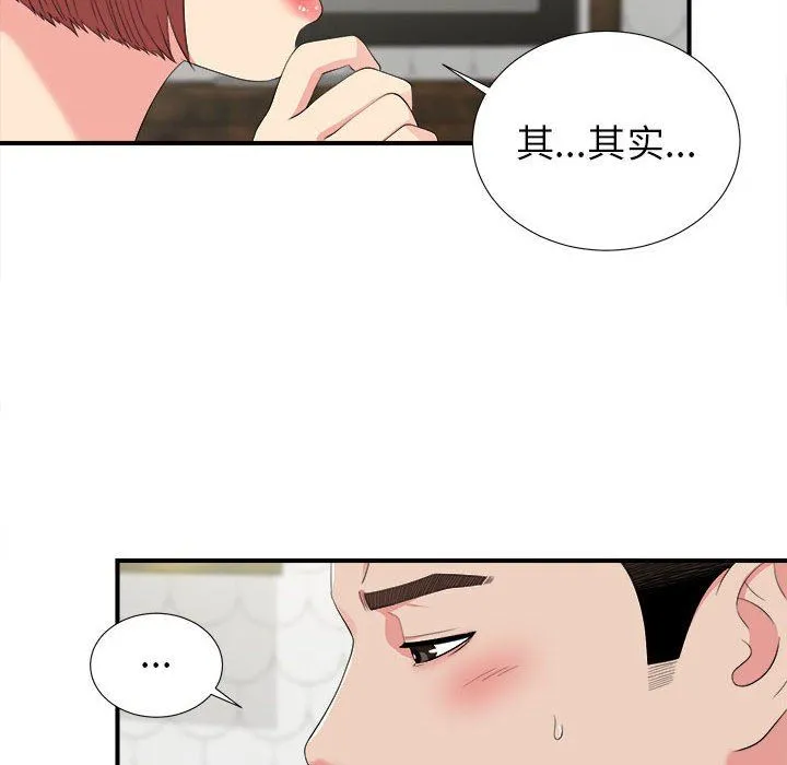 密友 密友：第73话