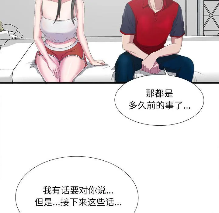 密友 密友第23话