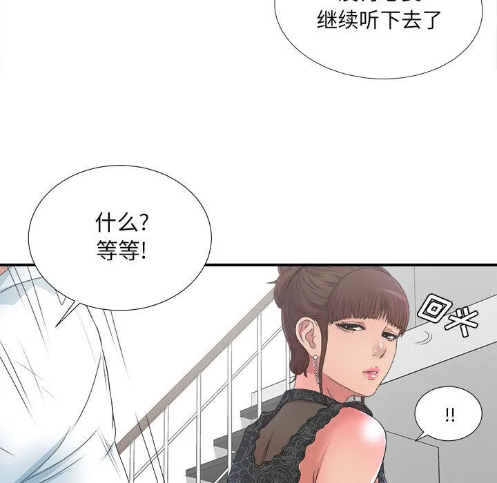 密友 密友:第27话