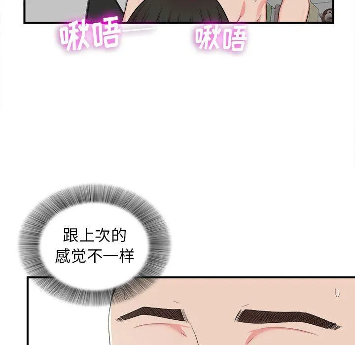 密友 密友：第65话