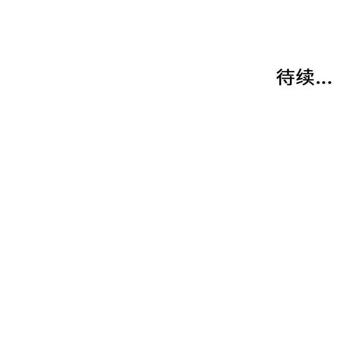 密友 第 80 话