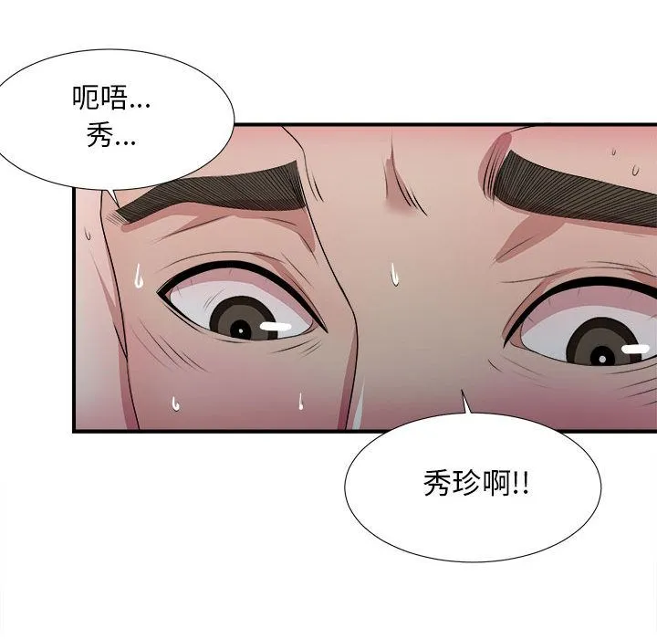 密友 密友:第27话