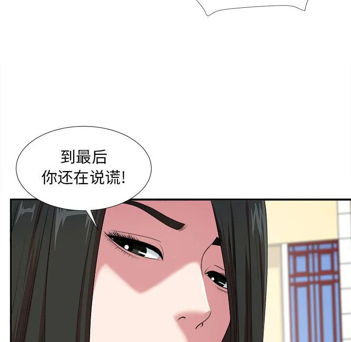 密友 密友:第39话