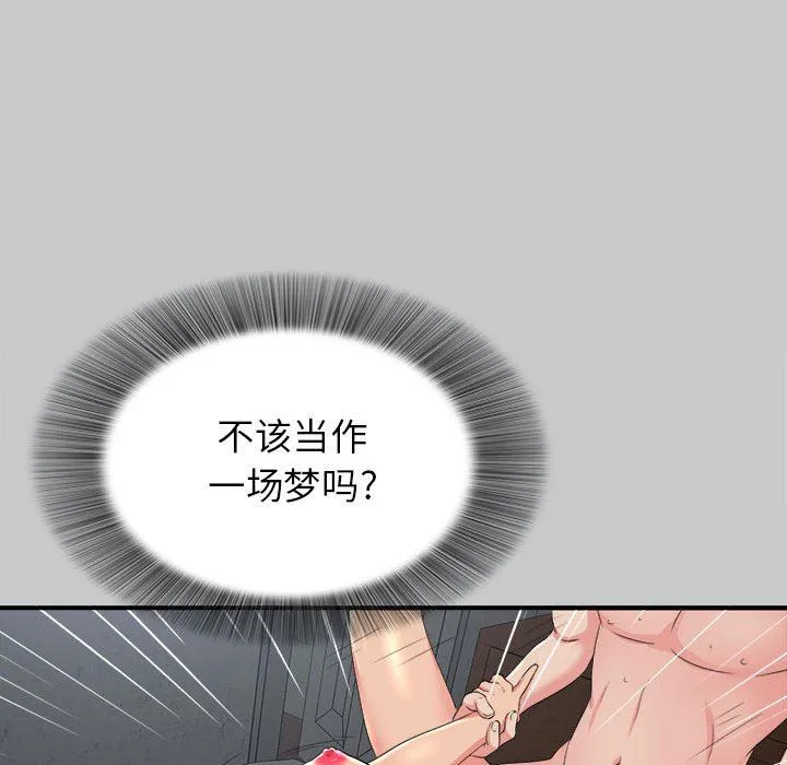 密友 密友：第54话