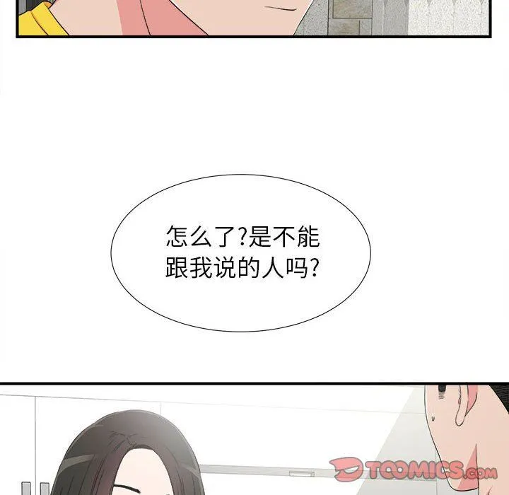 密友 密友：第68话