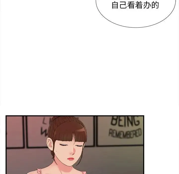 密友 第 78 话