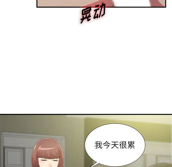 密友 密友:第38话