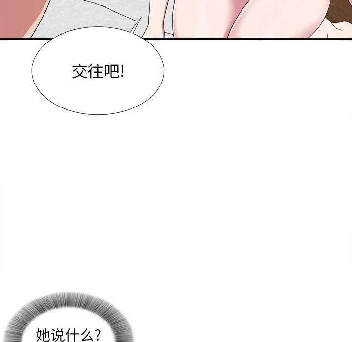 密友 密友:第40话