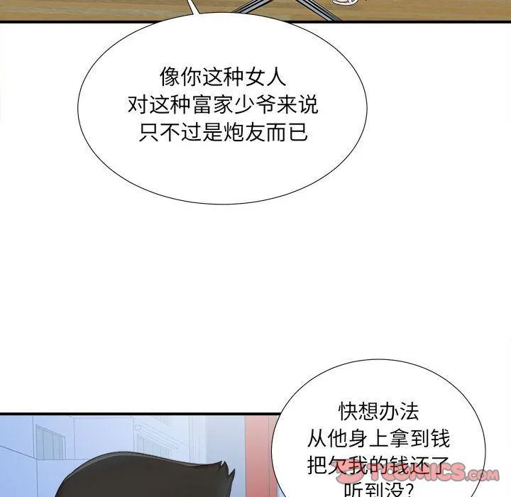 密友 密友:第34话