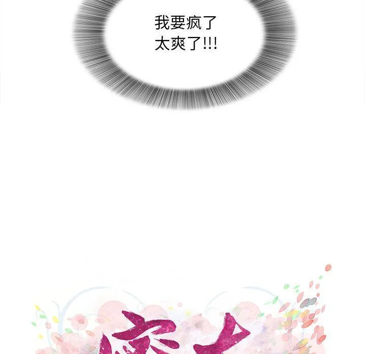 密友 密友:第31话