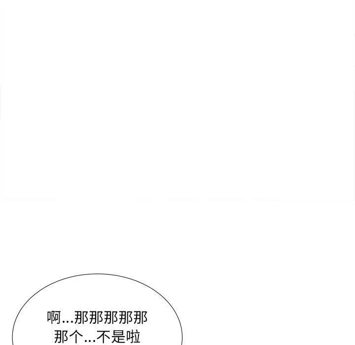 密友 密友:第34话