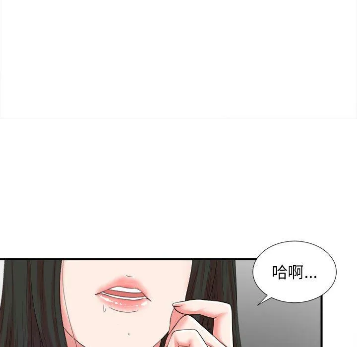 密友 密友：第52话