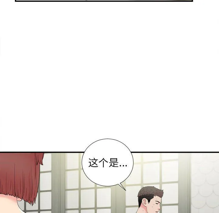 密友 密友：第73话