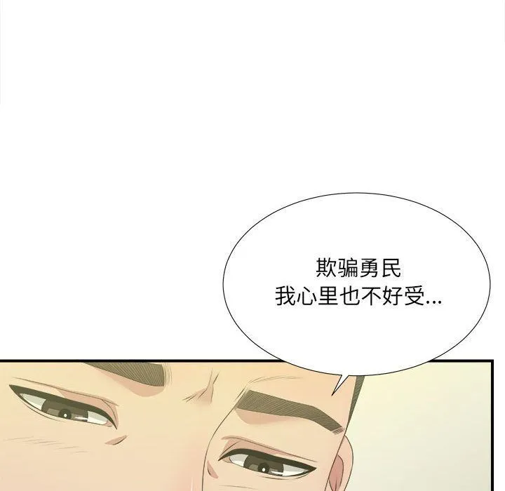 密友 密友:第30话