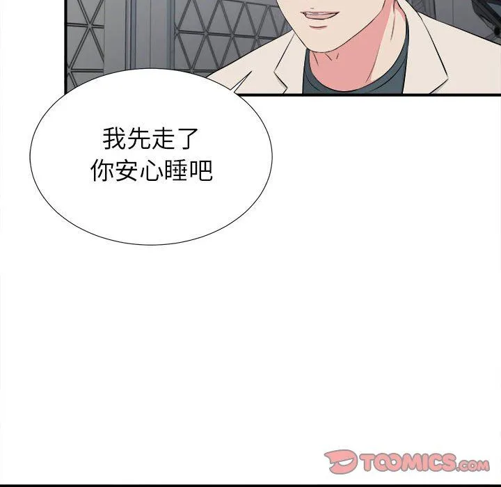 密友 密友：第74话