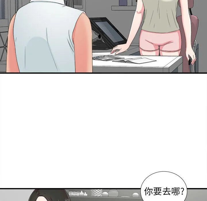 密友 密友：第56话