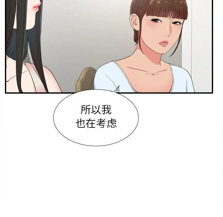 密友 密友：第72话