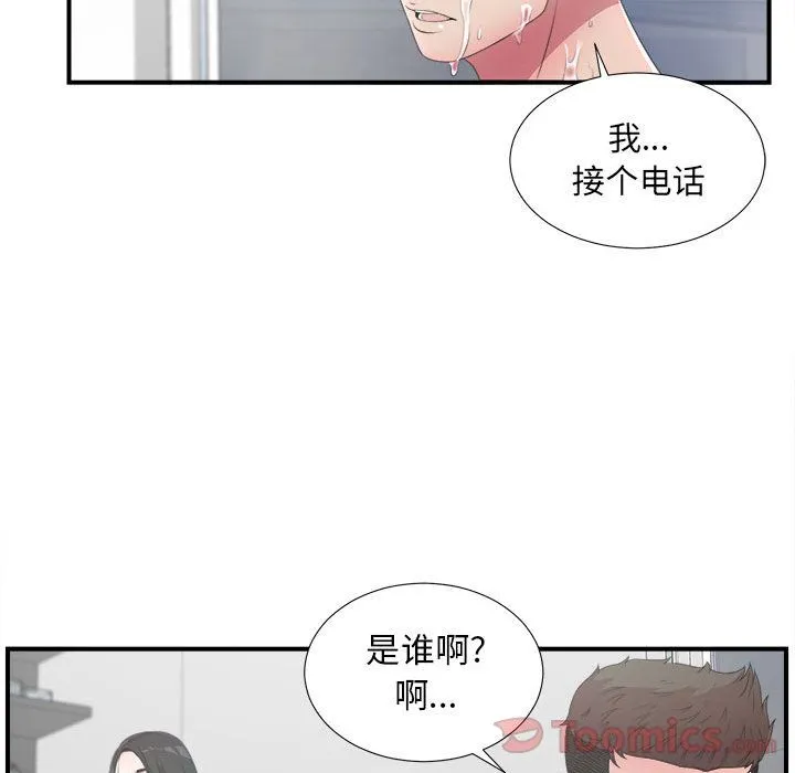 密友 密友:第28话