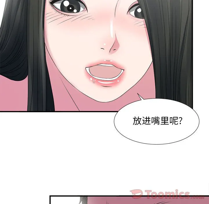 密友 密友:第24话