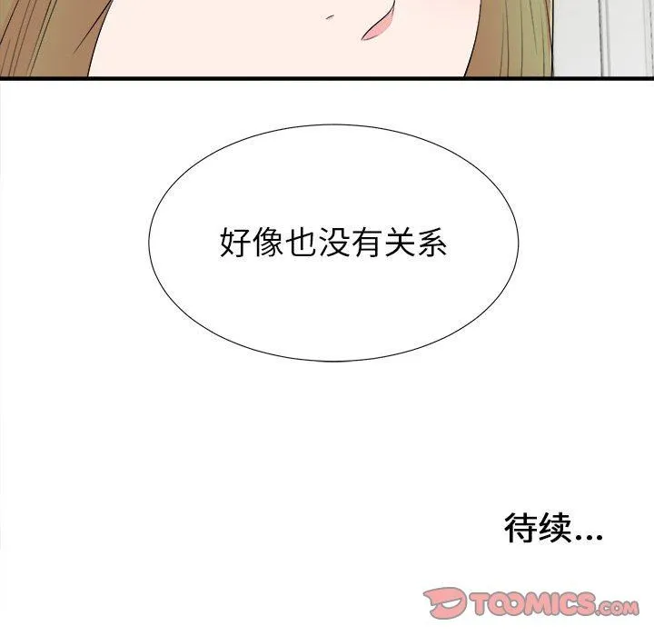 密友 密友：第75话