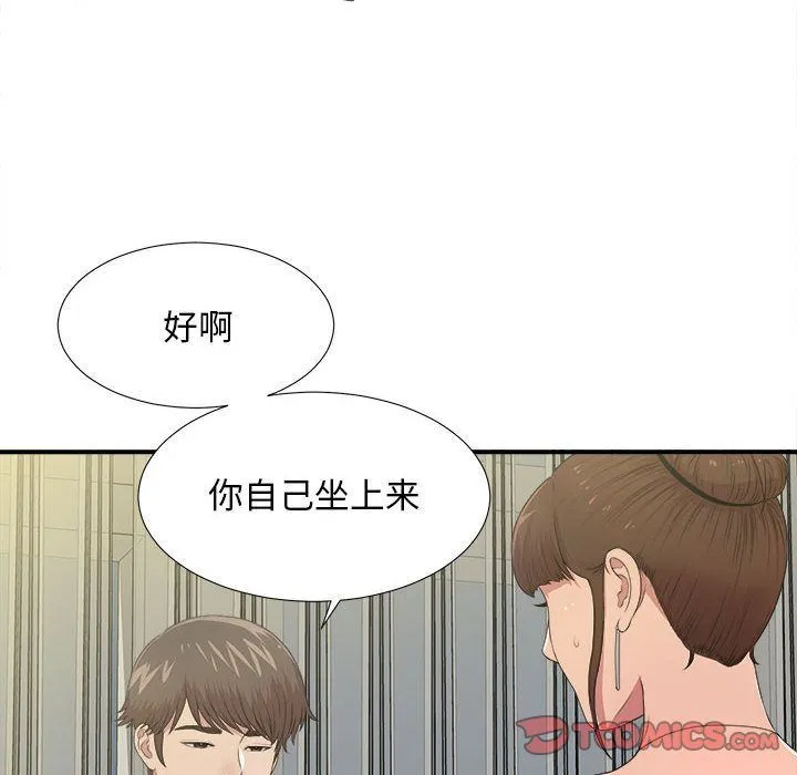 密友 密友:第33话