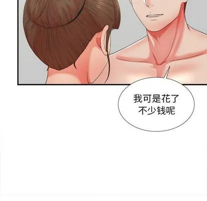 密友 密友:第44话