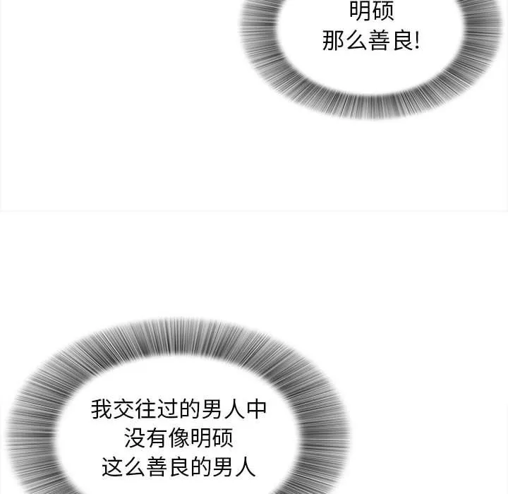 密友 密友：第57话