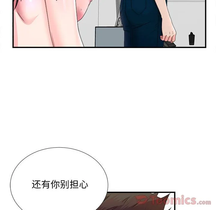 密友 Up密友:第29话