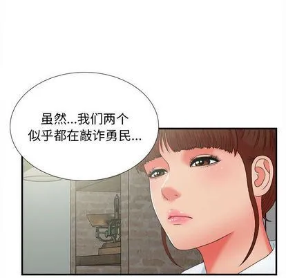 密友 密友:第43话