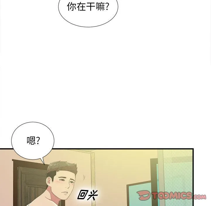 密友 密友:第37话