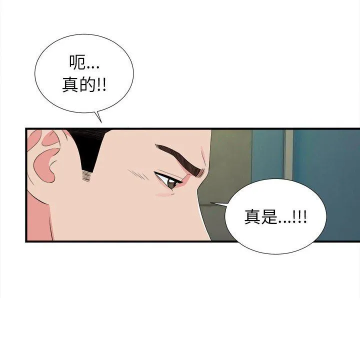 密友 密友：第76话