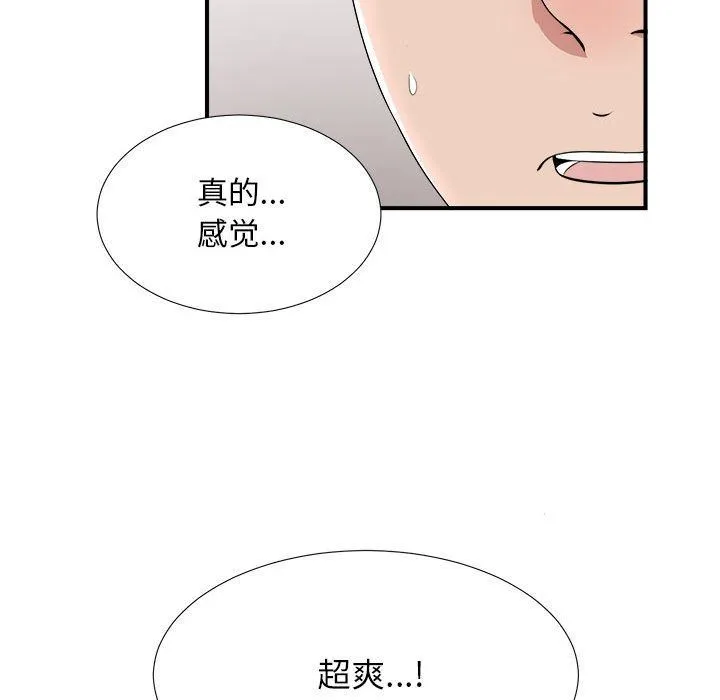 密友 密友:第30话