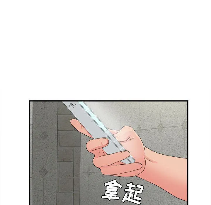 密友 密友：第66话