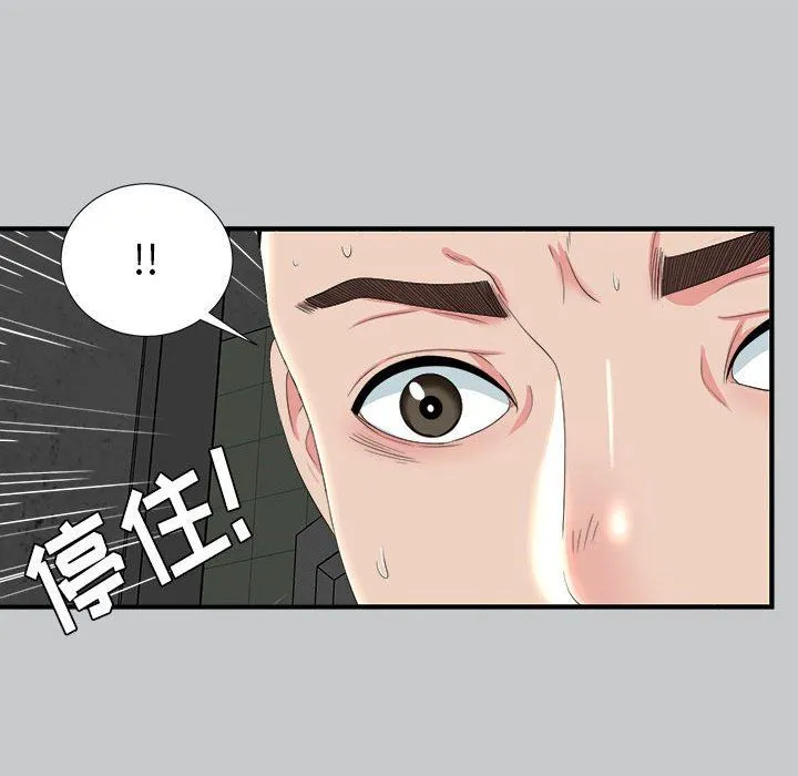 密友 密友：第54话