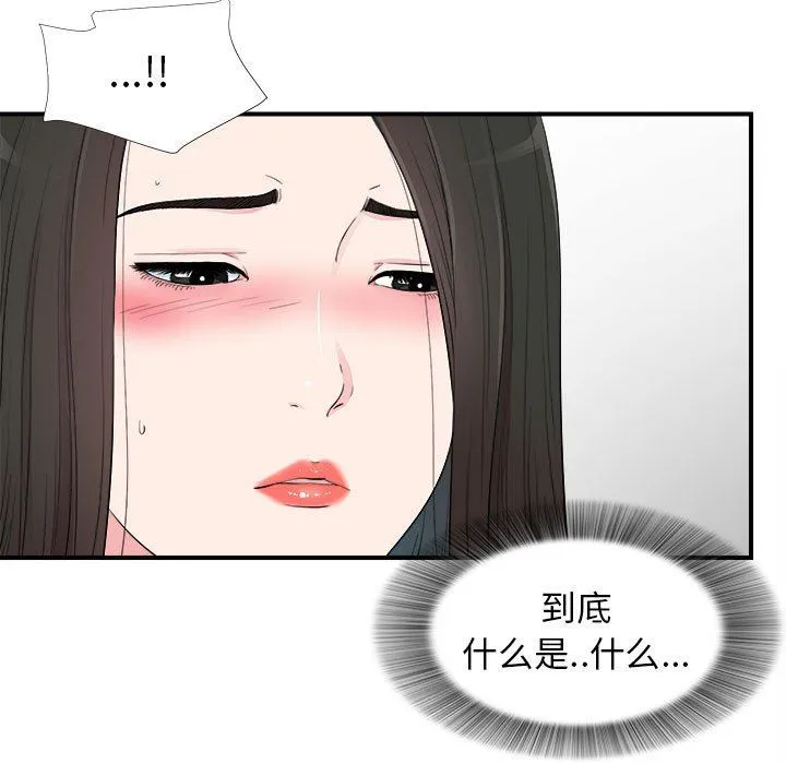 密友 密友：第76话