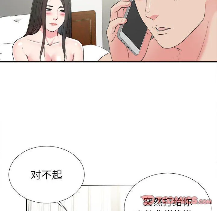 密友 密友：第67话