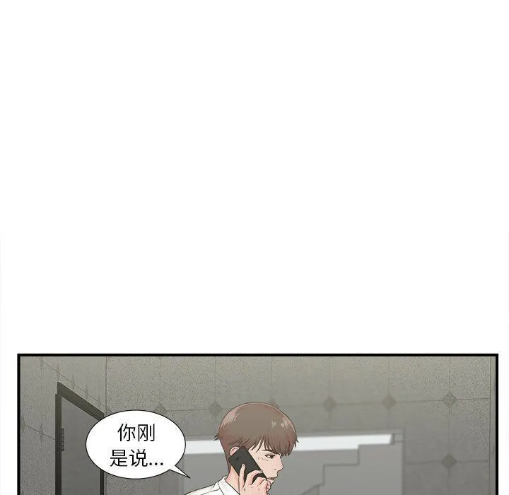 密友 密友:第42话