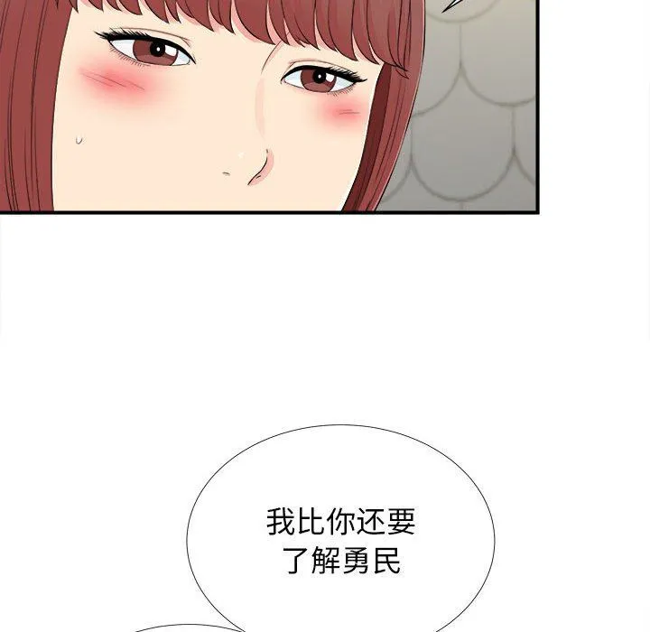 密友 密友：第76话