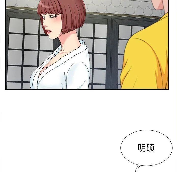 密友 密友：第70话